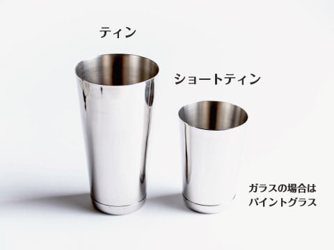 A Boston shaker's two metal tins labeled "Large tin" and "Small tin," with a note showing the glass version can use a pint glass instead