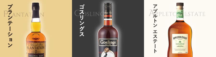 Three dark rum bottles side by side — Planteray, Gosling's, and Appleton Estate — each on a different colored background