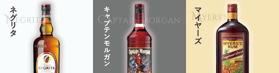 Three beginner-friendly dark rum bottles side by side — Negrita, Captain Morgan, and Myers's — each on a different colored background