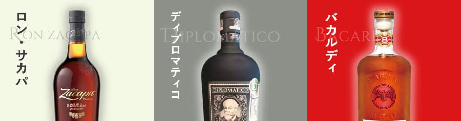 Three premium dark rum bottles side by side — Ron Zacapa, Diplomático, and Bacardí — each on a different colored background