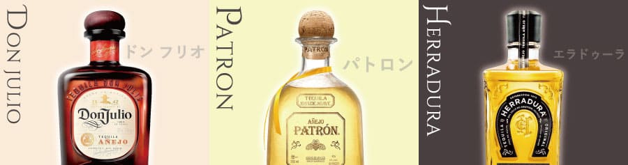 Three premium añejo tequila bottles side by side on beige, pale yellow, and dark backgrounds — Don Julio, Patrón, and Herradura — each labeled in both English and Japanese