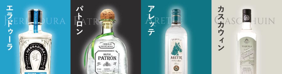 Four bottles of premium silver tequila — Herradura, Patrón, Arette, and Cascahuín — shown side by side with labels