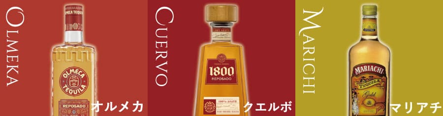 Three reposado tequila bottles side by side on red and gold backgrounds — Olmeca, Cuervo 1800, and Mariachi Gold — each labeled in both English and Japanese