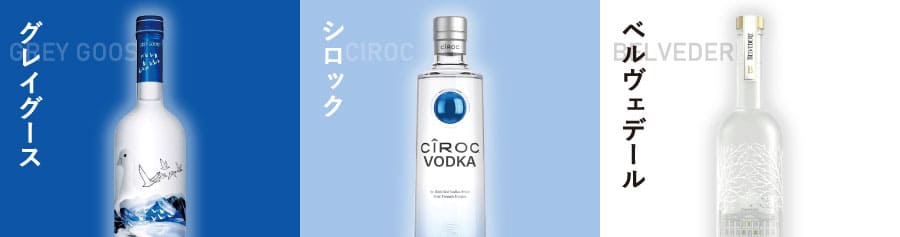 Three premium vodka bottles side by side: Grey Goose, Cîroc, and Belvedere against blue and white backgrounds