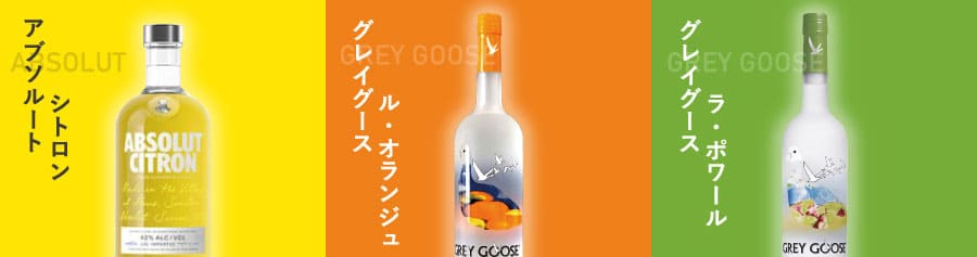 Three flavored vodka bottles on colorful backgrounds: Absolut Citron, Grey Goose L'Orange, and Grey Goose La Poire
