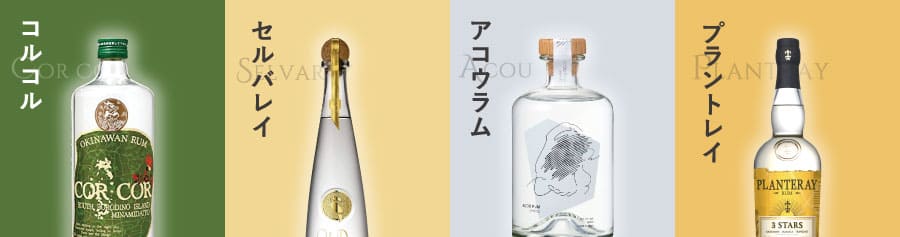 Four white rum bottles side by side — Cor Cor, Selvarey, Acoua Rum, and Planteray — each on a different colored background