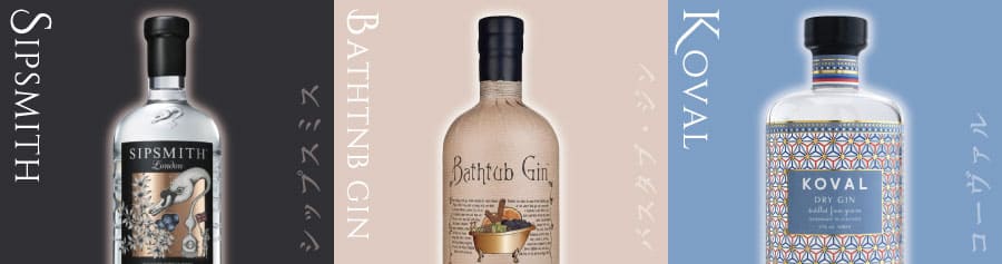 Comparison banner showing three craft gin bottles side by side: Sipsmith London Dry Gin, Bathtub Gin and KOVAL Dry Gin