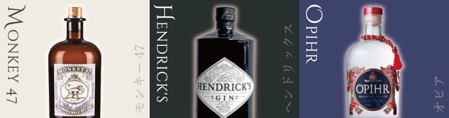 Comparison banner showing three distinctive gin bottles side by side: Monkey 47 Schwarzwald Dry Gin, Hendrick's Gin and Opihr Oriental Spiced Gin