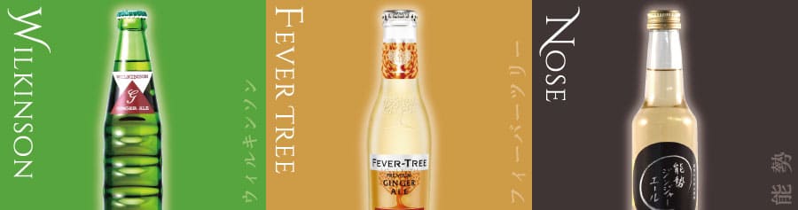 Spicy, bar-quality ginger ale brands side by side: a Wilkinson bottle, a Fever-Tree Premium Ginger Ale bottle and a Nose ginger ale bottle on green, amber and dark backgrounds