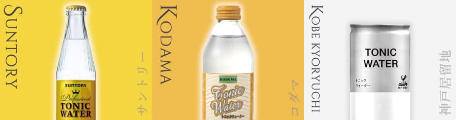 Beginner-friendly Japanese tonic water brands: Suntory Professional bottle, Kodama bottle and Kobe Kyoryuchi can side by side